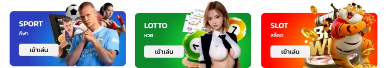 ปุ่มเกม